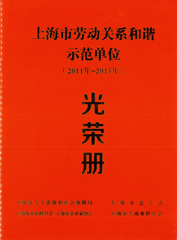 �Ϻ��Єڄ�(d��ng)�P(gu��n)ϵ���Cʾ����λ��2011��2013����s��