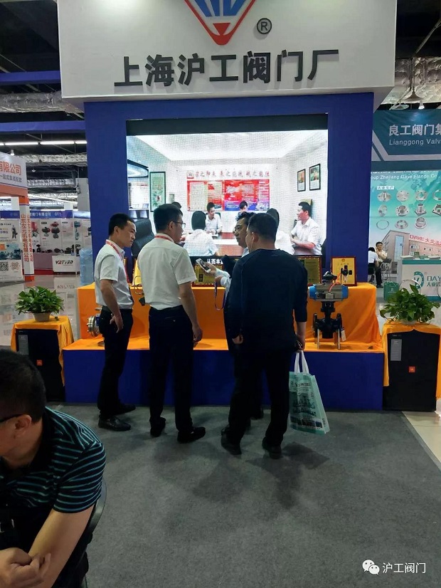 滬工閥門參加2018中國(淄博)通用機械展覽會(圖5)